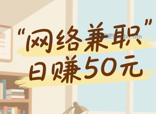 无锡线上居家工作适合找哪些兼职 第1张 无锡线上居家工作适合找哪些兼职 第1张